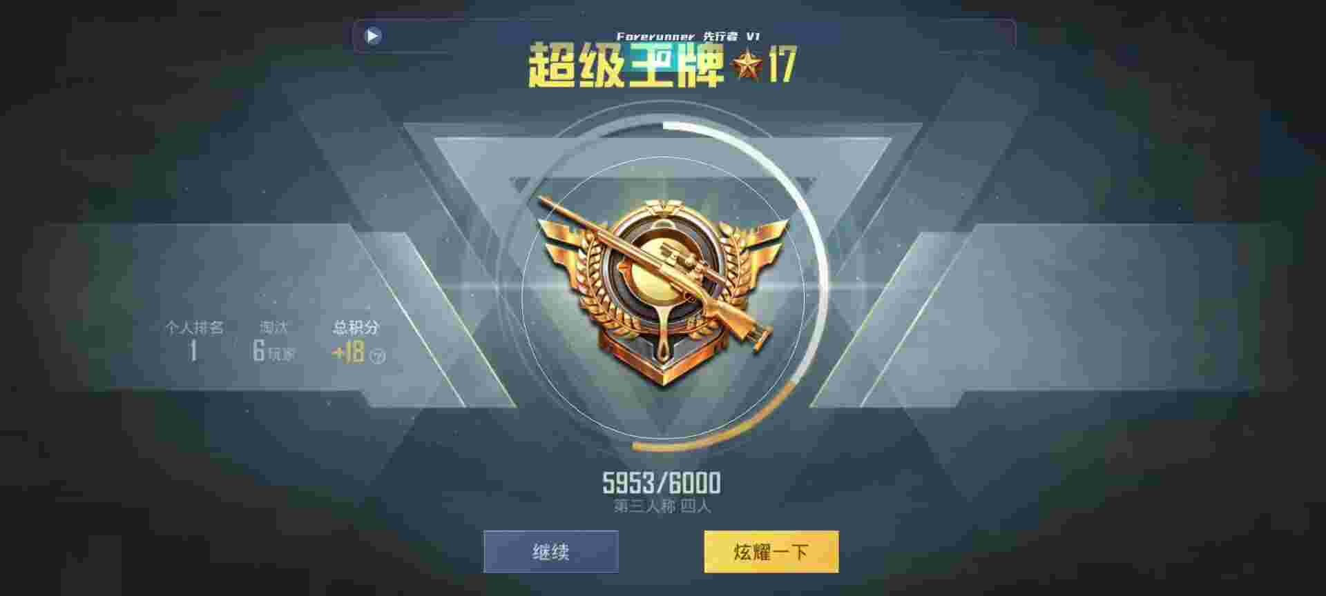 和平精英鸡腿辅助自瞄 - 王者辅助科技网下载辅助预览图